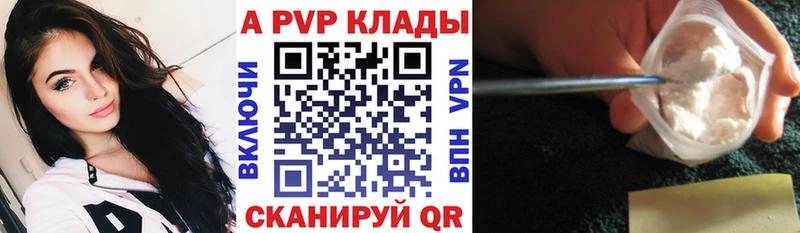 A PVP Crystall  Купить  Дмитровск 