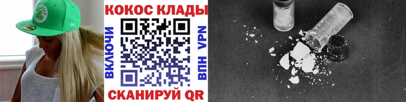 COCAIN Эквадор  Купить где  Дмитровск 