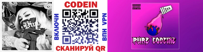Кодеиновый сироп Lean напиток Lean (лин)  Купить закладки  Дмитровск 