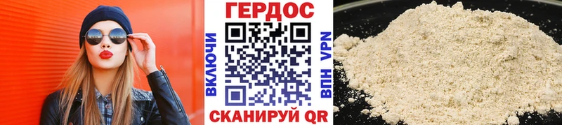 ГЕРОИН гречка Дмитровск