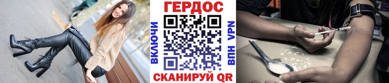 ГЕРОИН белый  Купить  Дмитровск 