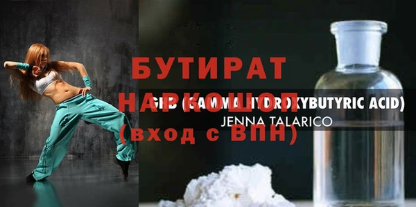 бутират Бородино