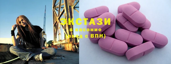 экстази Бронницы