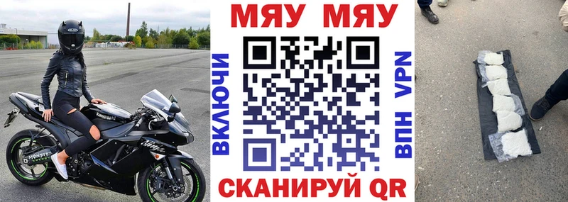 Мефедрон кристаллы Купить Дмитровск
